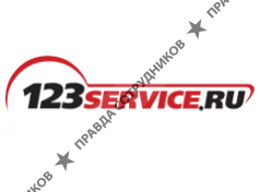 123 Сервис